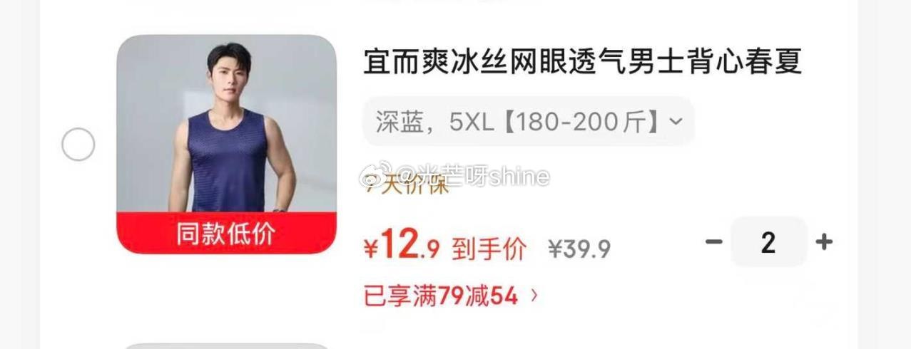 领79-54 宜而爽 冰丝网眼透气男士背心 拍2件 25.8 内衣 红豆 - 线报酷 领79-54 宜而爽 冰丝网眼透气男士背心 拍2件 25.8 内衣 红豆 - 线报酷