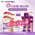 金纺衣物柔顺剂组合9.44斤 31.5元