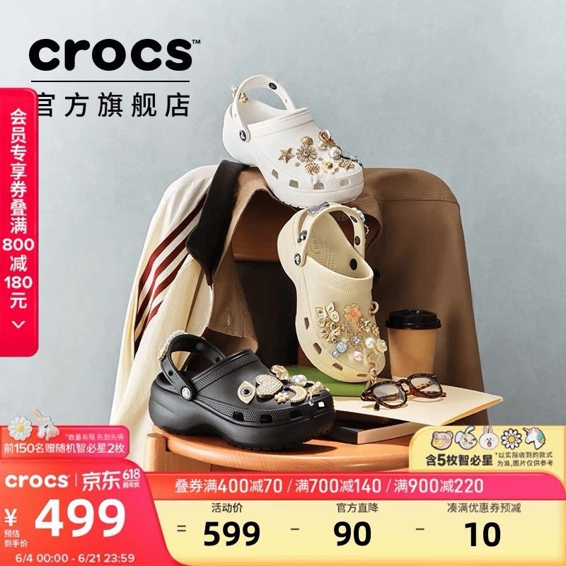 crocs云朵 304元 - 86线报