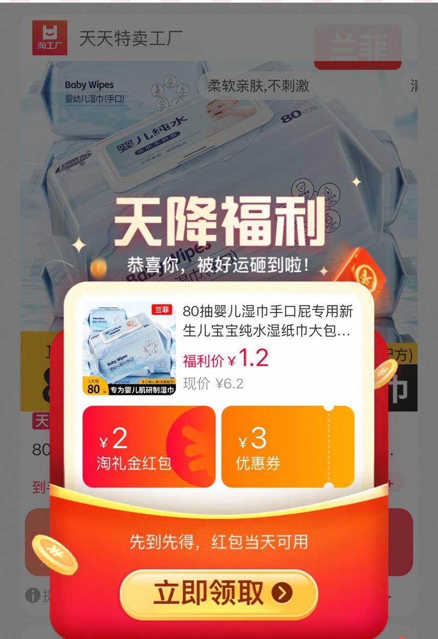 加厚婴儿湿巾80抽大包 1.2元 - 线报酷
