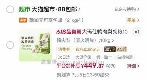 大马仕鸭肉梨狗粮10kg408
