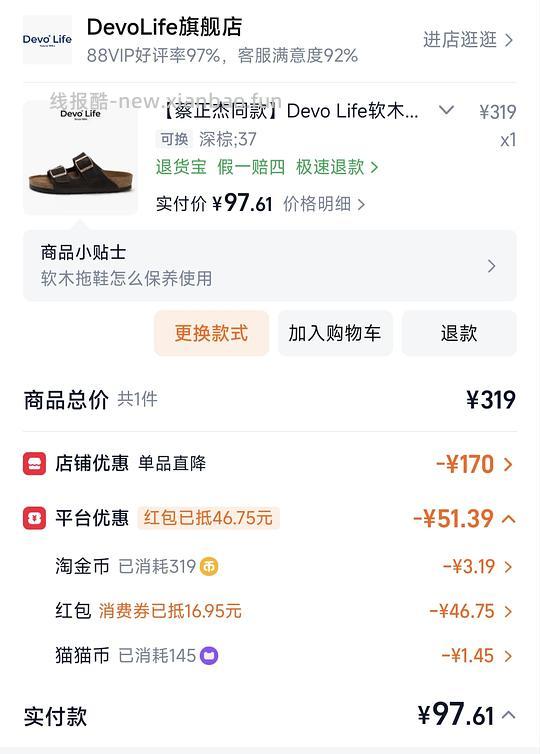 Devo Life软木拖鞋男女同款春夏季情侣凉拖鞋2618 86.0644元 - 86线报 Devo Life软木拖鞋男女同款春夏季情侣凉拖鞋2618 86.0644元 - 86线报