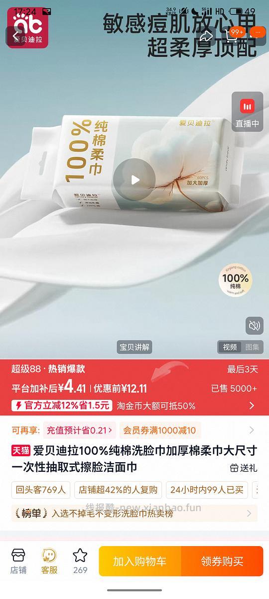 爱贝迪拉100%纯棉洗脸巾加厚棉柔巾大尺寸一次性抽取式擦脸洁面巾 1.2元 - 86线报