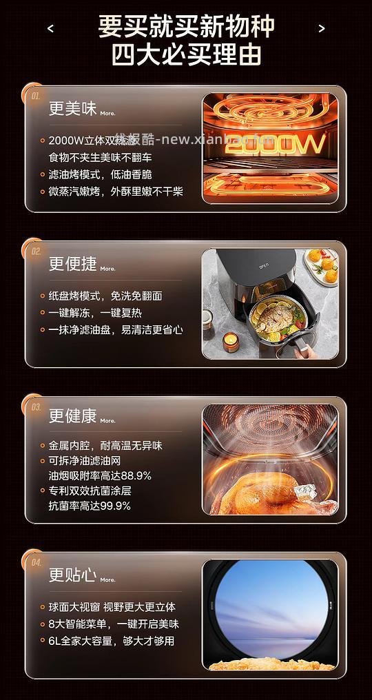 可触控可预约金属内壁6l2000w滤网可拆卸上下加热空气炸锅 133元 - 线报酷