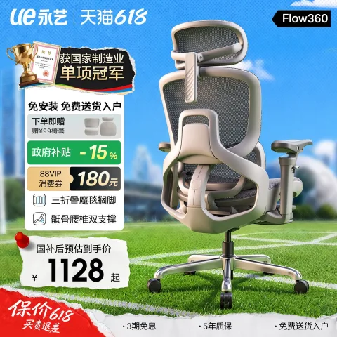 永艺Flow360Lite 900元