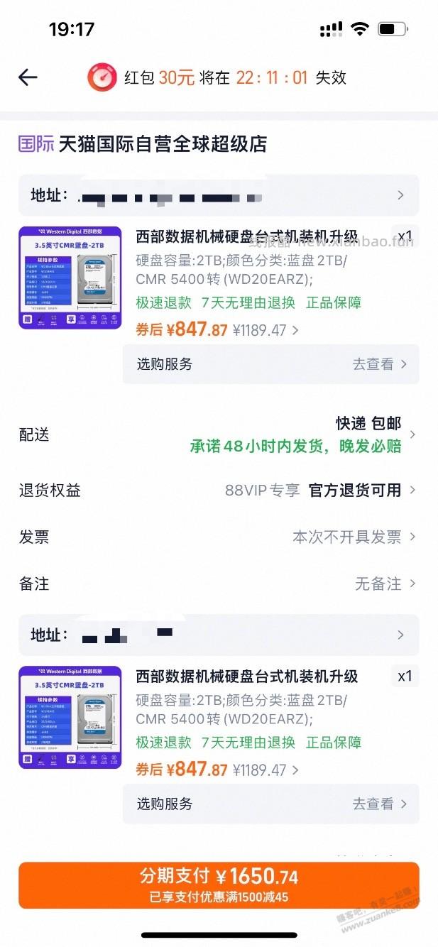 WD西部数据4TB 3.5英寸CMR垂直蓝盘2T电脑台式机械硬盘1T 847元 - 86线报