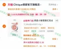 倩碧小雏菊腮红多色号可选 85.8元 图片 1
