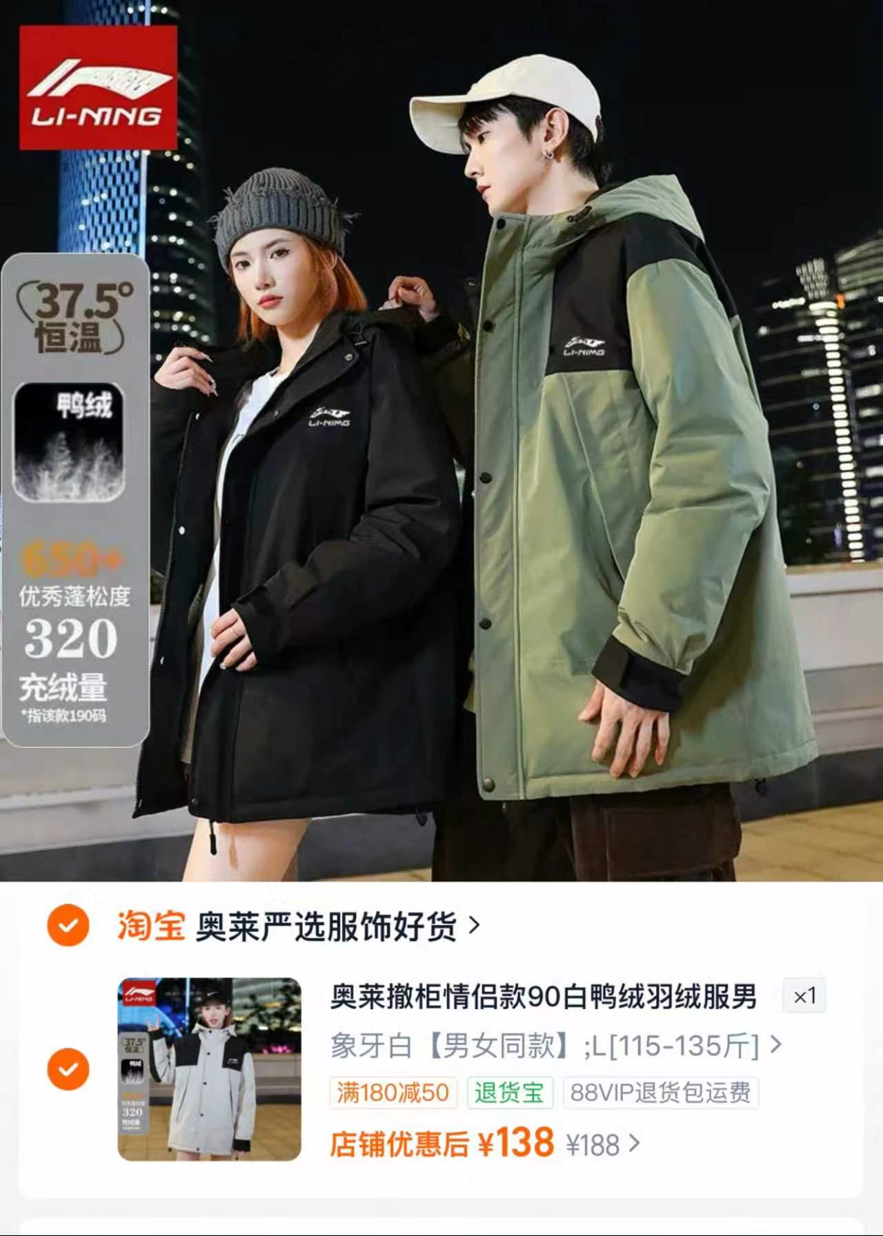 奥莱同款李宁中长款羽绒服 138元 - 86线报