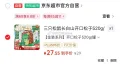 三只松鼠纯坚果礼盒2110g 49元，三只松鼠长白山开口松子520g/罐 27元 图片 2