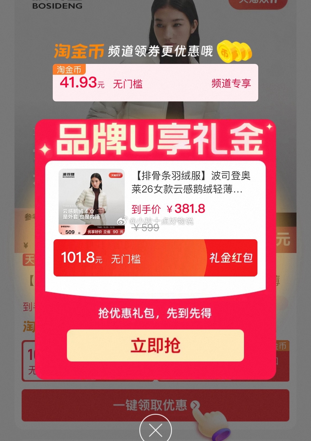 波司登排骨立领鹅绒服 101.8元 - 线报酷 波司登排骨立领鹅绒服 101.8元 - 线报酷