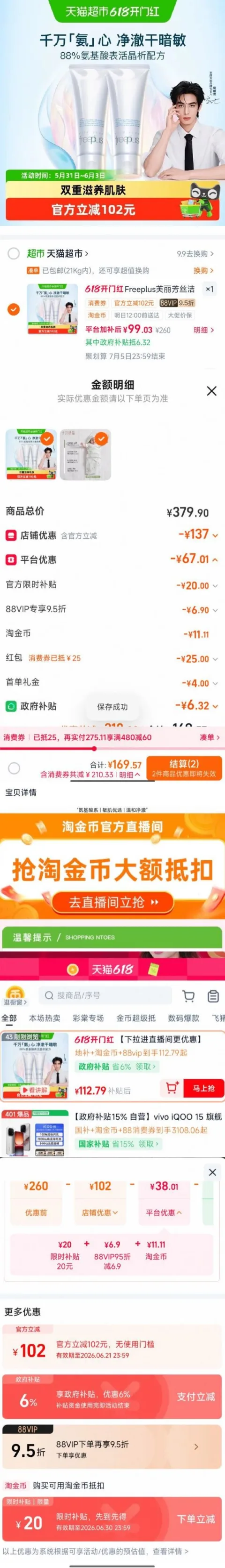 Freeplus芙丽芳丝洗面奶100g*2 99.03元