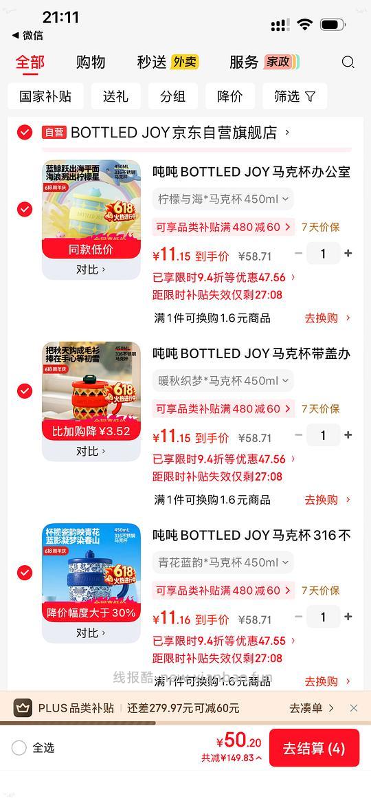 羊毛号看到的 不清楚是否干净链接 自转水具5折 厨具5折放不下 不设置问答了 - 86线报