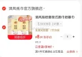 清风抽纸悬挂式面巾纸4层加厚2000张2大提 8.9元 图片 1