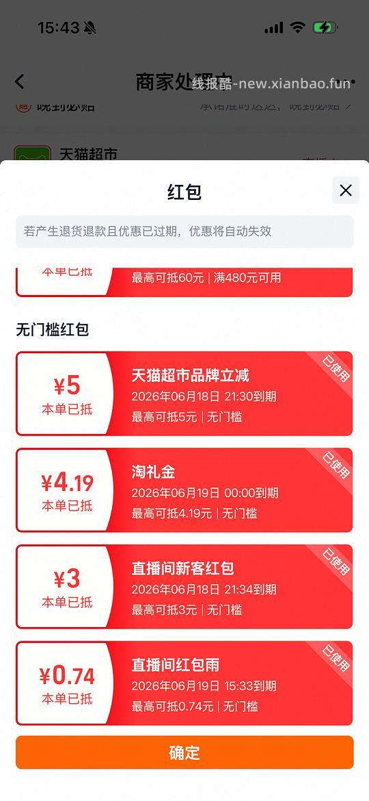 舒化奶 37.8元 - 86线报