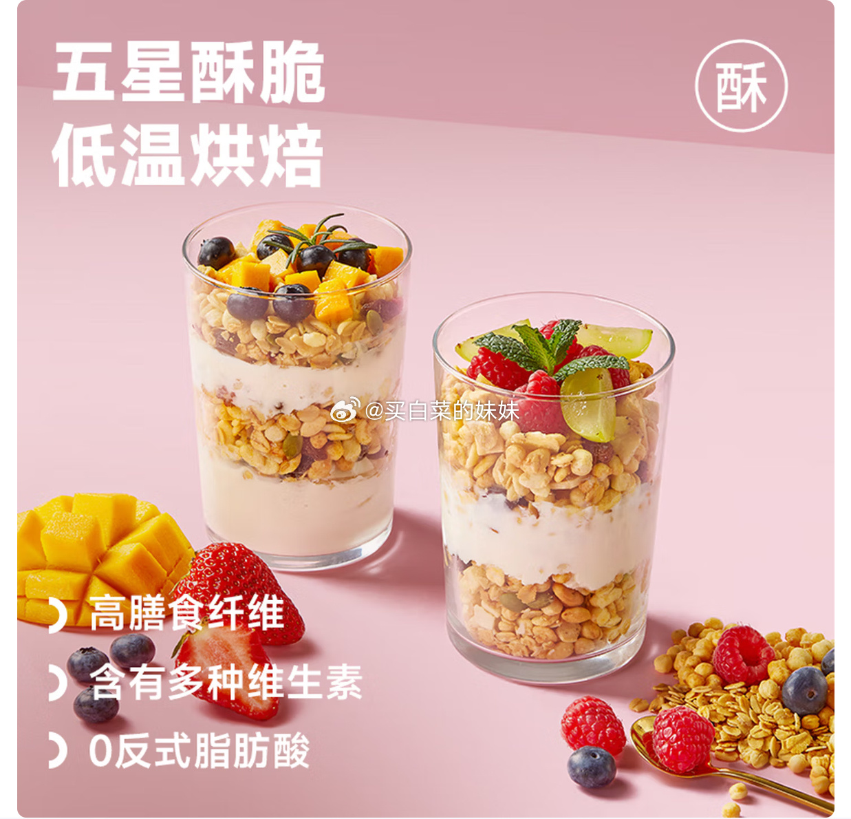 欧扎克营养早餐50%水果坚果燕麦片700g 拍3件 51.84元 - 86线报