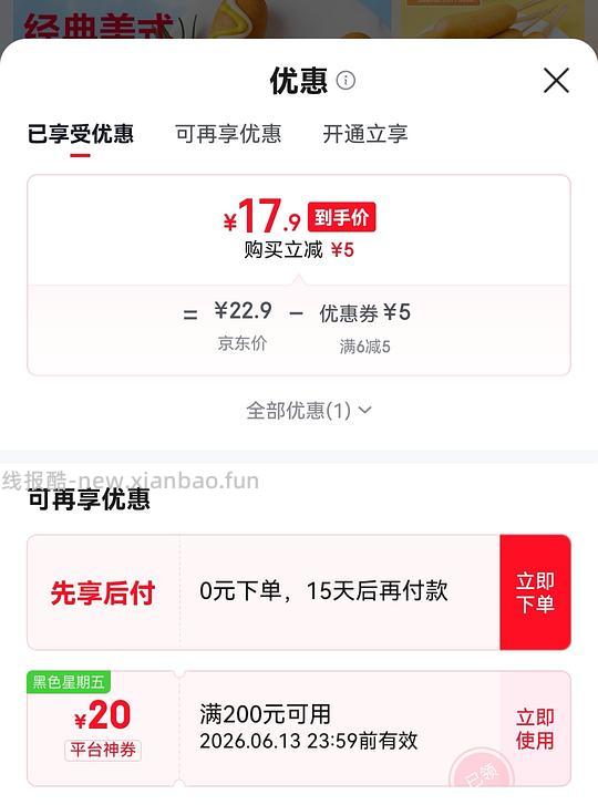 热狗棒12根 14.1元 - 线报酷 热狗棒12根 14.1元 - 线报酷