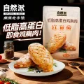 自然派低脂高蛋白鸡胸肉432g/8包 17.9元