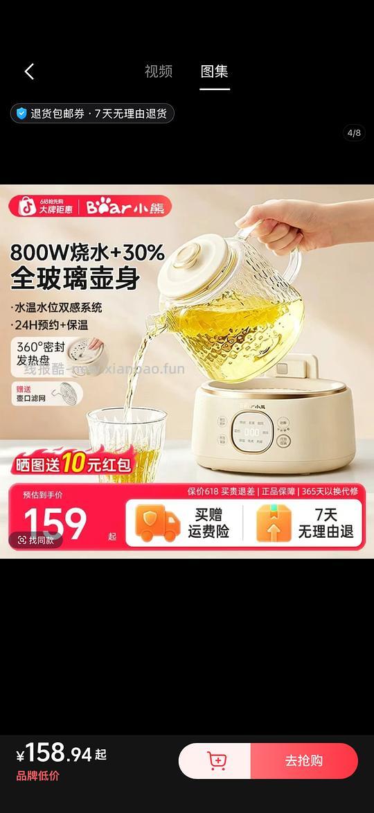 新款底座无缝隙颜值很高 84元 - 线报酷