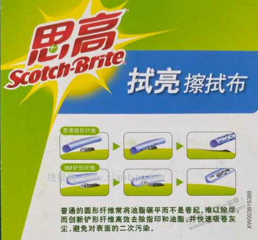 3M擦拭布 6.8元 - 86线报