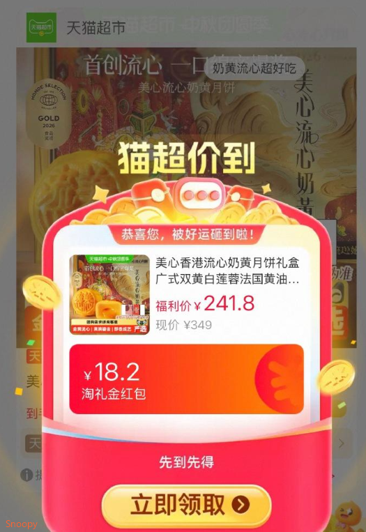 美心香港流心奶黄月饼礼盒广式双黄白莲蓉法国黄油双重烘焙送礼 153.82元 - 86线报