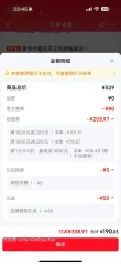 线报图片