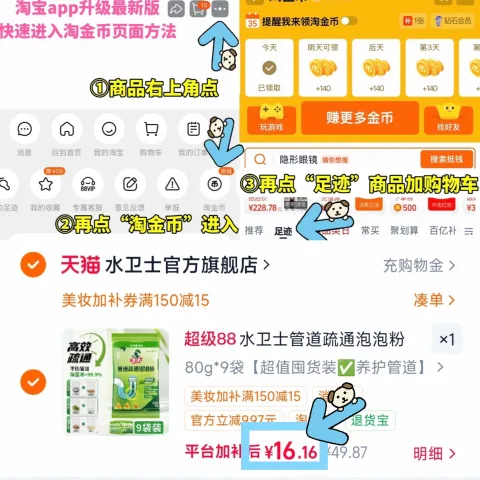 水卫士管道疏通泡泡粉80g*9袋 16.1元