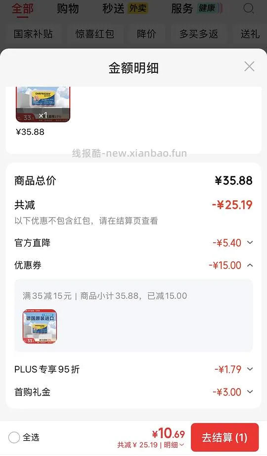 安耳悠德国进口睡眠耳塞Soft5副 10.69元 - 86线报