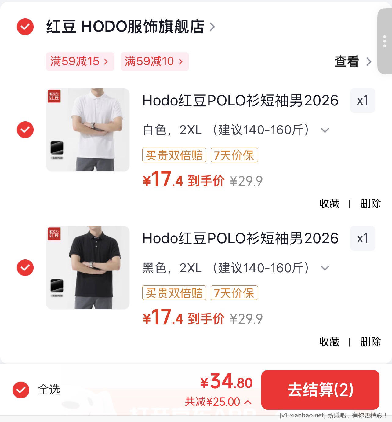 红豆POLO衫短袖任选2件 34.8元 - 86线报