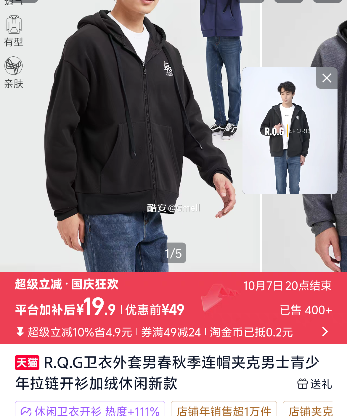 加绒卫衣 19元，卫裤 19元 - 86线报