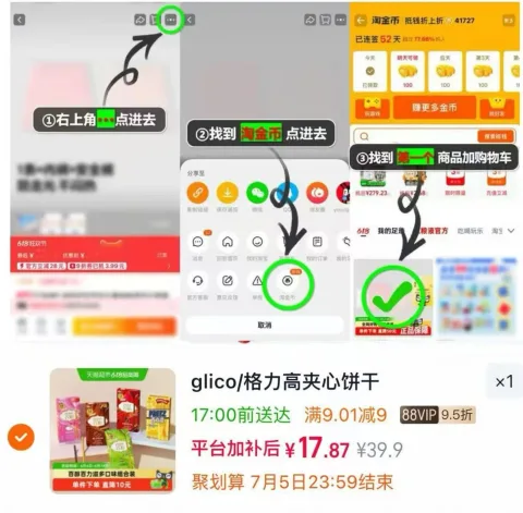 格力高注心饼干组合233g 5盒 17.8元
