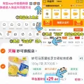芝士碎妙可马苏里拉拉丝100g*7袋 29.4元