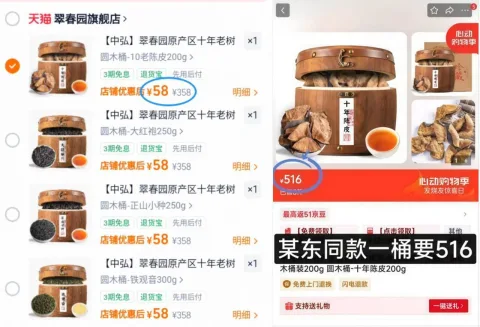 翠春园木桶茶叶合集300g 58元