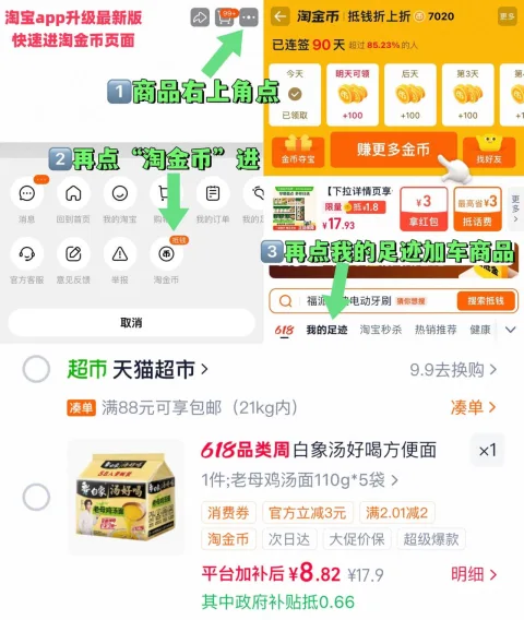 白象汤好喝老母鸡方便面5包 8.8元