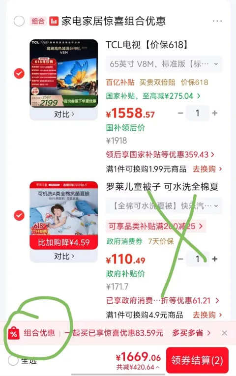 TCL电视2026款65V8M 65英寸高色域MEMC防抖WiFi6 1558元