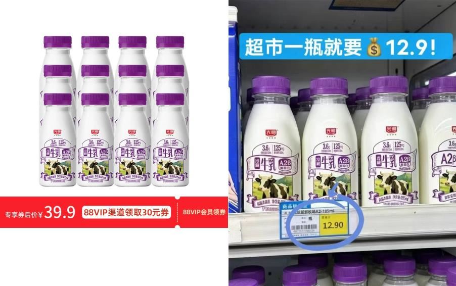 光明低温鲜牛奶12瓶 39.9元 - 线报酷