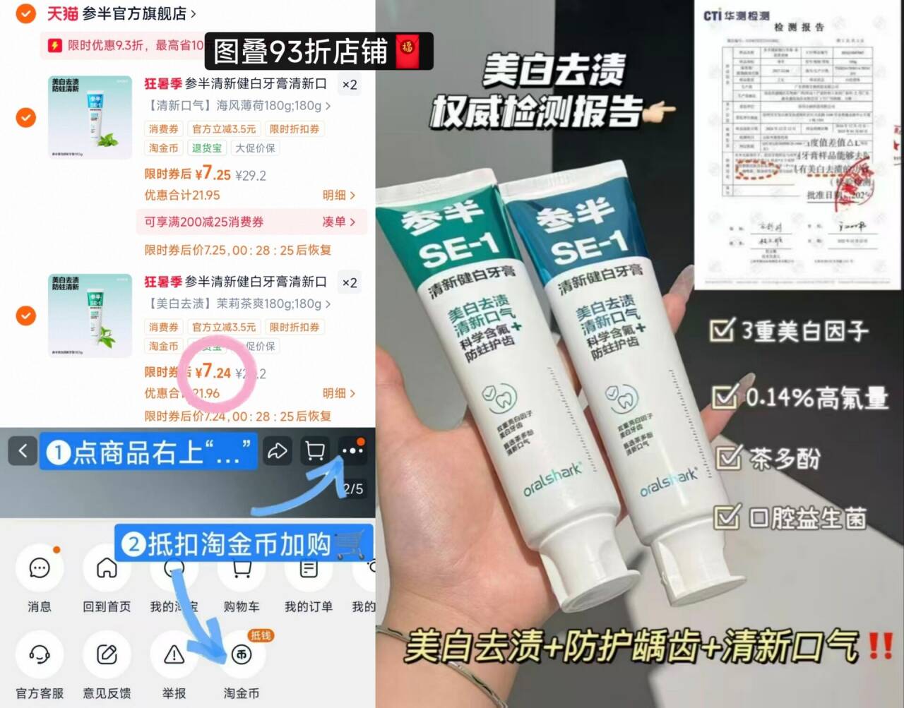 参半牙膏拍4支 28.9元 - 86线报
