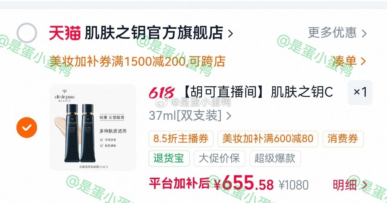 肌肤之钥CPB长管隔离37ml*2支+赠37ml+7ml*2+洁面20ml*3 585.8元 - 86线报 肌肤之钥CPB长管隔离37ml*2支+赠37ml+7ml*2+洁面20ml*3 585.8元 - 86线报