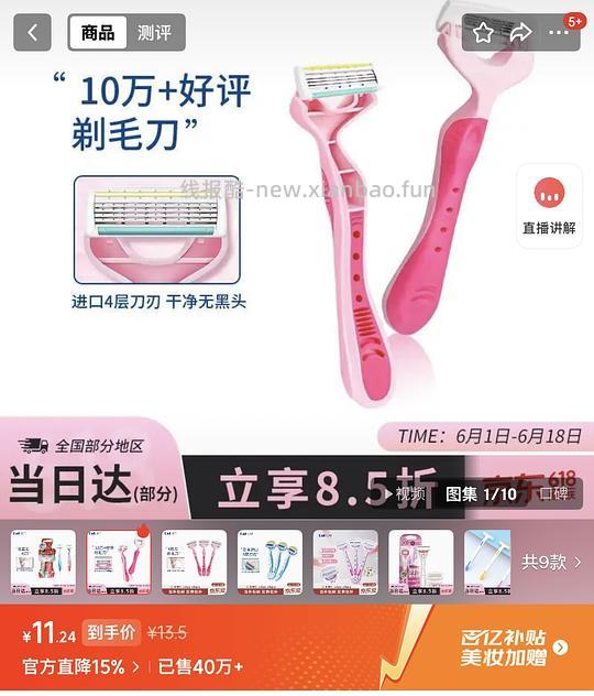 简单作业 不确定是不是独轮货号2690862 一丢丢返利 搭配寻宝藏小红包更佳 - 86线报 简单作业 不确定是不是独轮货号2690862 一丢丢返利 搭配寻宝藏小红包更佳 - 86线报