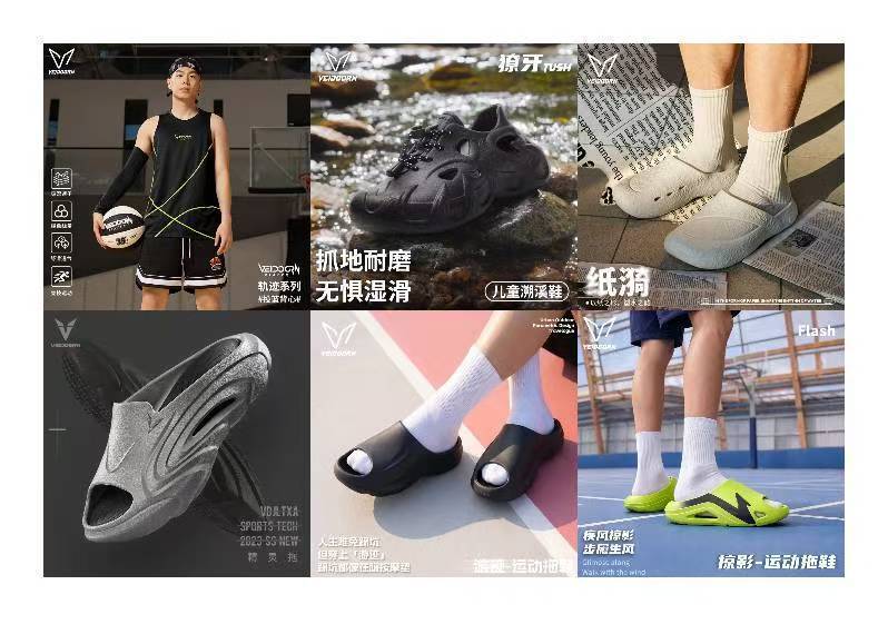 维动背心＋拖鞋 1 速干背心19元 2 儿童溯溪鞋29元 3 纸漪系列拖鞋39元 - 86线报