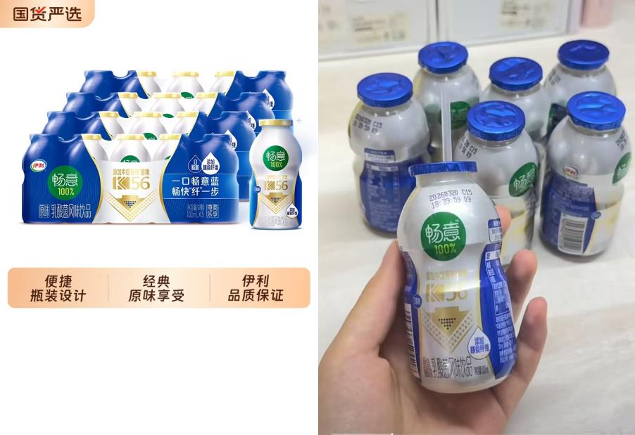 卡准10点 10点打开弹礼金 手速快 最多1小时就抢完了 伊利畅意.如酸菌5瓶 - 86线报