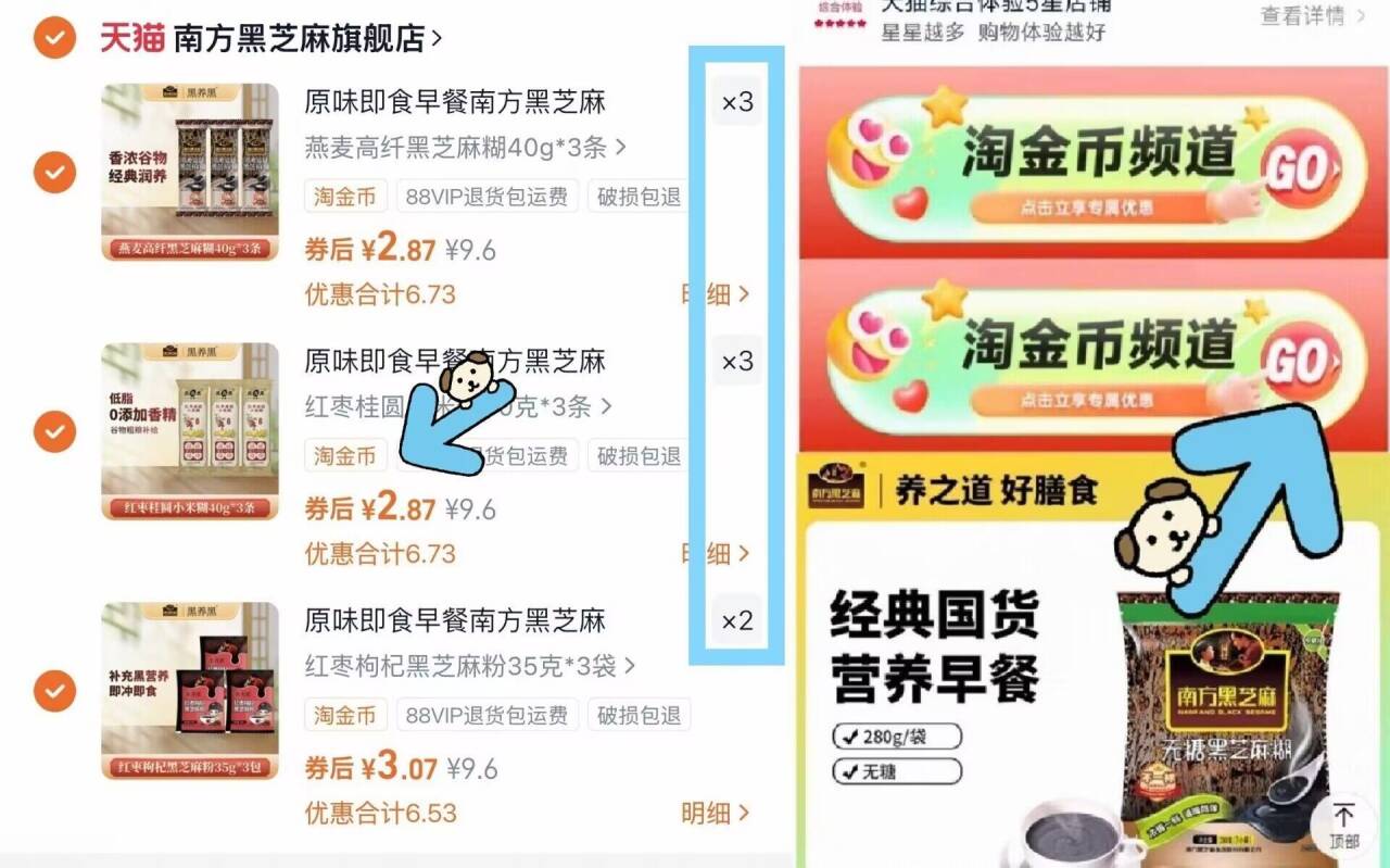 折9毛/条史低 啪8件23.3元 玉米糊 小米糊 - 86线报