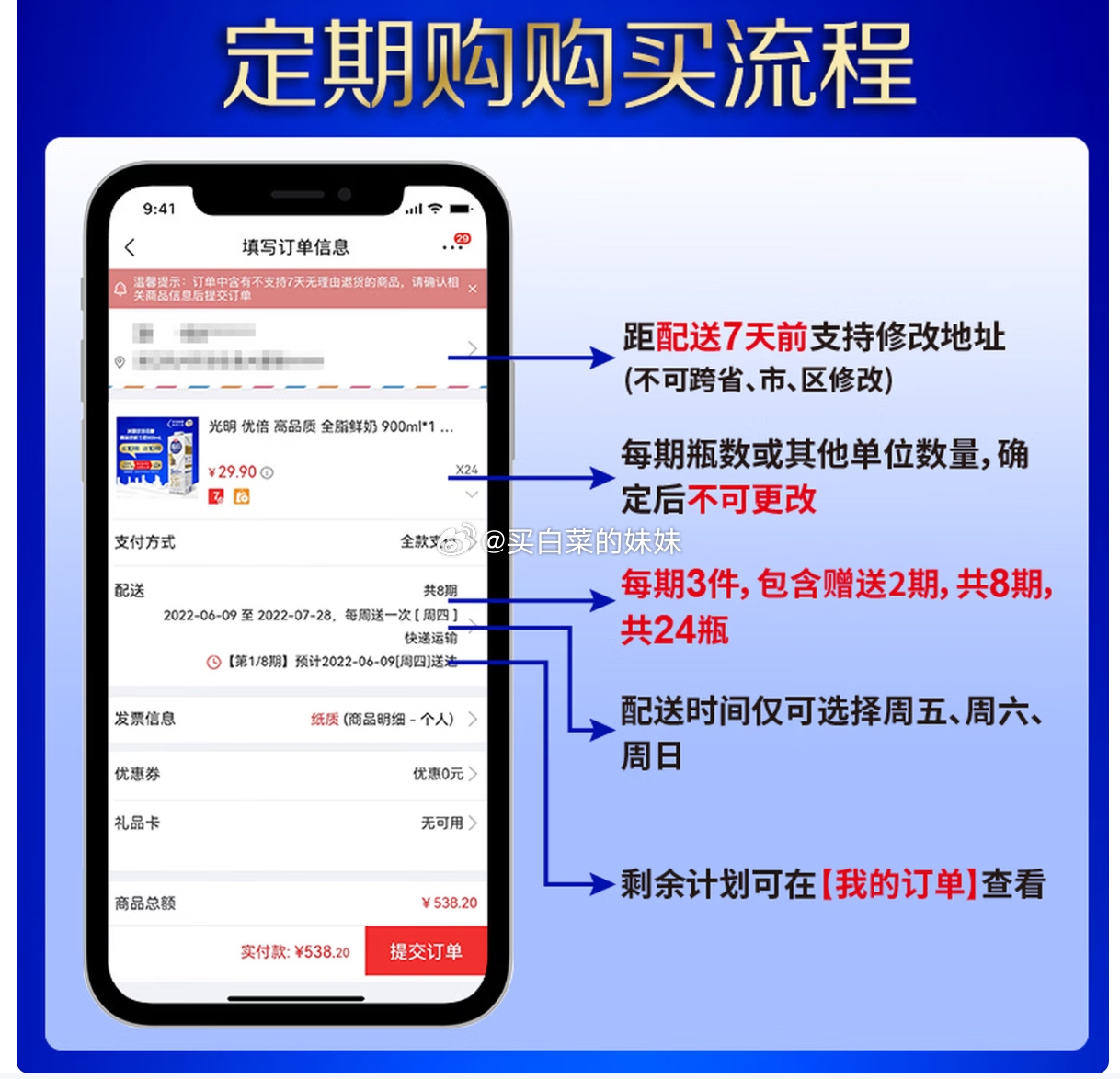 光明优倍3.6g蛋白浓醇900ml*1全脂巴氏杀菌鲜牛奶60瓶分20期配送每期3瓶 520.3元 - 86线报