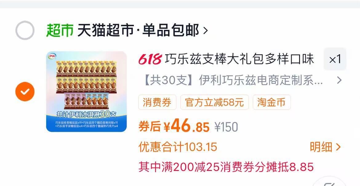 凑掸拍下 46.8元 - 86线报