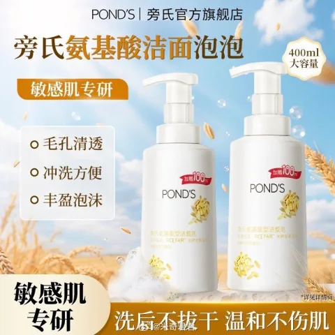 旁氏泡泡洗面奶氨基酸洁面400ml 23.94元 图片 2