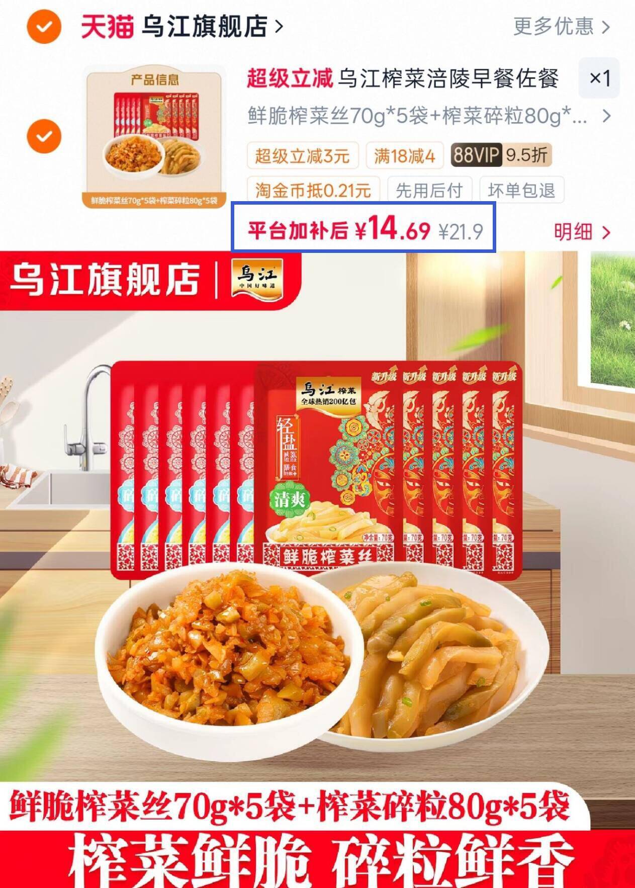 1.4元/袋神价 70g/80g大袋的 10袋拍下14.7元 - 86线报