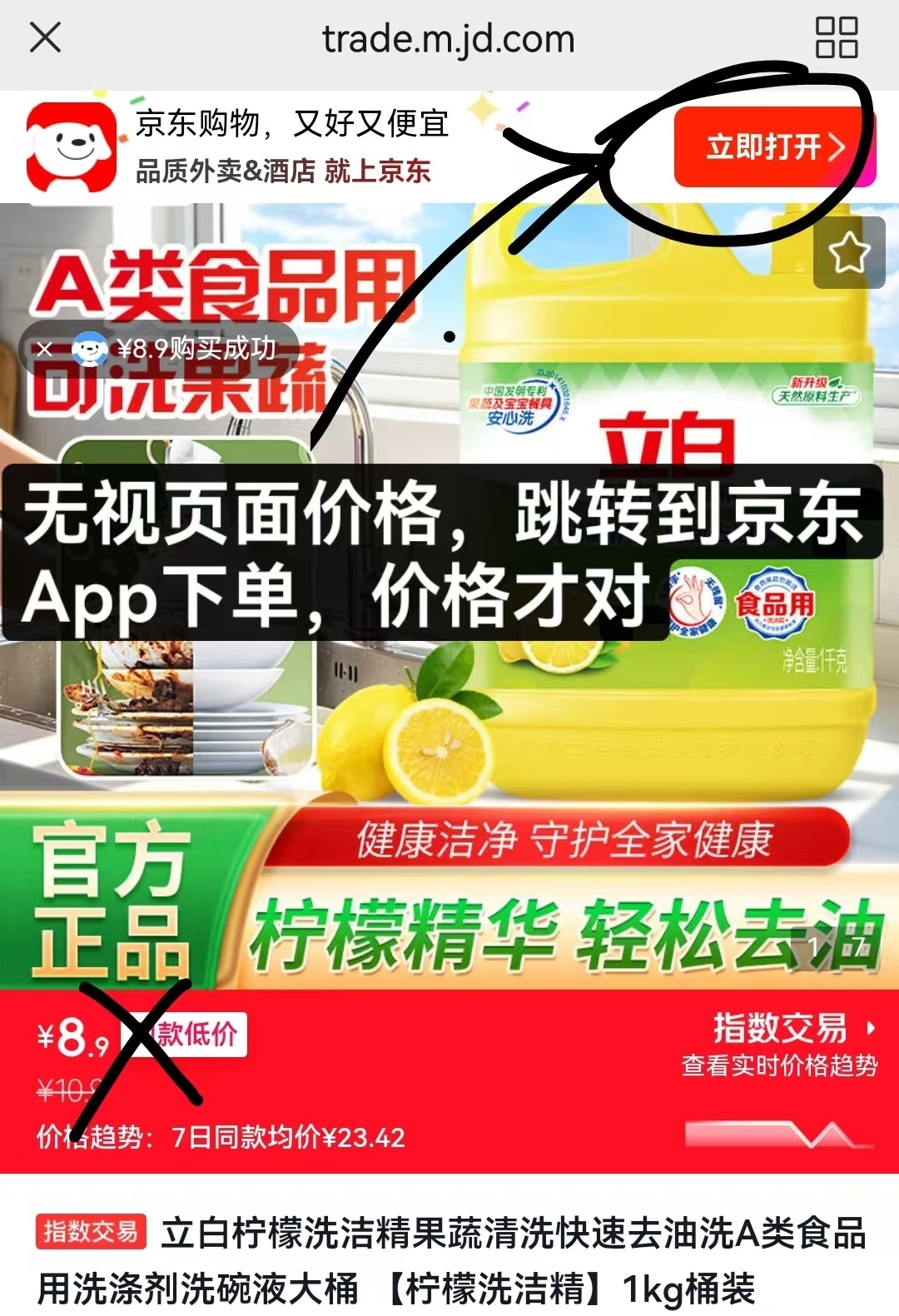 立白柠檬洗洁精1kg1瓶 6.9元，立白青柠洗洁精1kg1瓶 6.9元 - 86线报