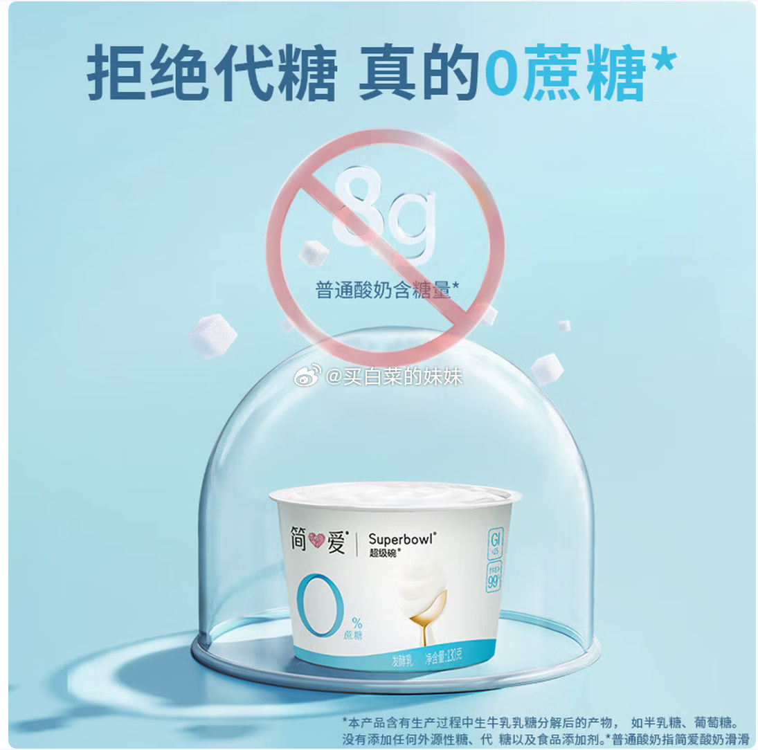 𝟐.𝟓/杯❗ 简爱0%蔗糖酸奶 Plus到手30.12 共12杯 领89-56圈 - 清风线报