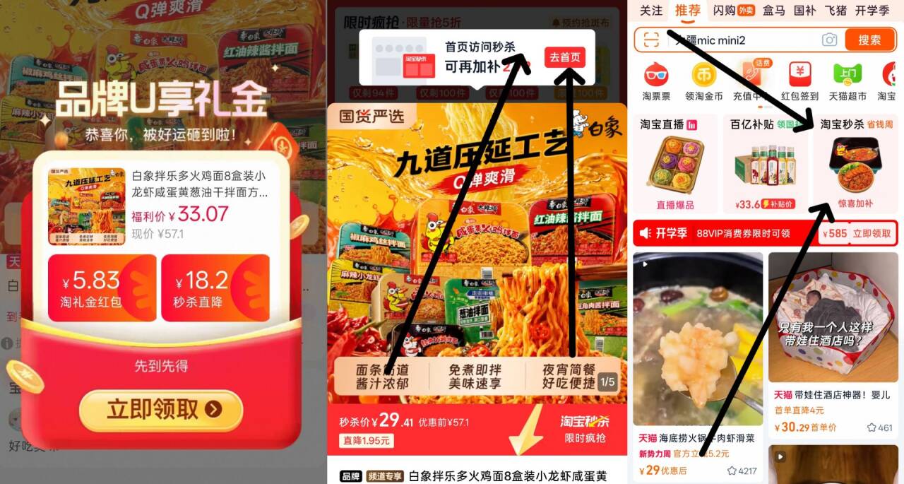 3.3/盒好价 按我步骤来 26.9元到手12桶 非常划算 白象 - 线报酷