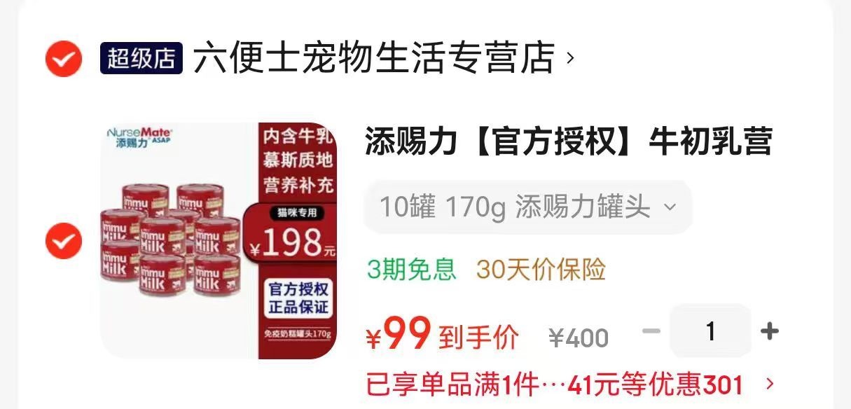 添赐力慕斯奶糕猫罐170g*10 99元 - 86线报 添赐力慕斯奶糕猫罐170g*10 99元 - 86线报