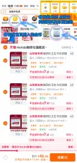线报图片